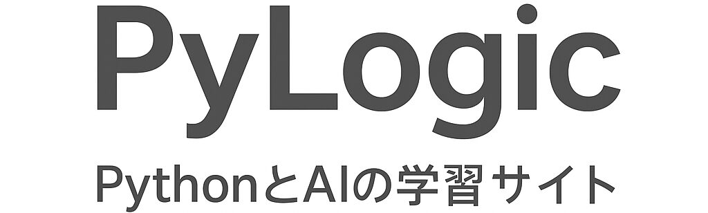 ラクして学ぶPython自動化生活
